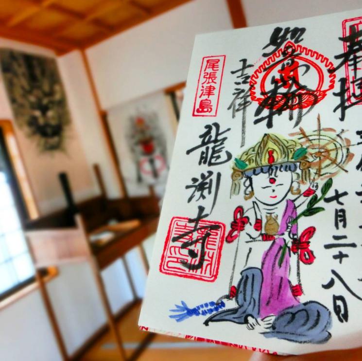 龍渕寺のかわいい御朱印と仏画絵と見どころ | お寺に行く前に見て 